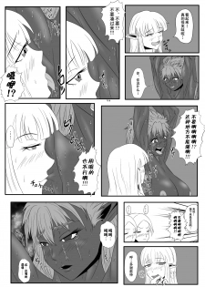 [Tick (Tickzou)] Kusuguri Goumon Taikyuu Hon ~Dark Elf Zokuchou Hen~ [Chinese] [狂笑汉化组] [Digital] - page 21