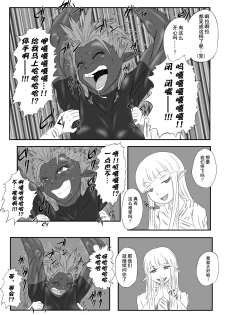 [Tick (Tickzou)] Kusuguri Goumon Taikyuu Hon ~Dark Elf Zokuchou Hen~ [Chinese] [狂笑汉化组] [Digital] - page 15