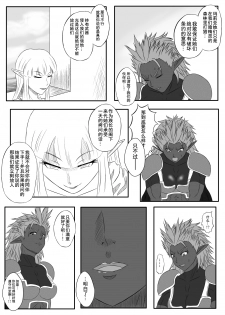 [Tick (Tickzou)] Kusuguri Goumon Taikyuu Hon ~Dark Elf Zokuchou Hen~ [Chinese] [狂笑汉化组] [Digital] - page 7
