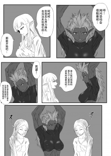 [Tick (Tickzou)] Kusuguri Goumon Taikyuu Hon ~Dark Elf Zokuchou Hen~ [Chinese] [狂笑汉化组] [Digital] - page 10