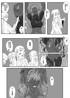 [Tick (Tickzou)] Kusuguri Goumon Taikyuu Hon ~Dark Elf Zokuchou Hen~ [Chinese] [狂笑汉化组] [Digital] - page 20