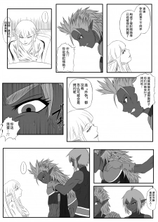 [Tick (Tickzou)] Kusuguri Goumon Taikyuu Hon ~Dark Elf Zokuchou Hen~ [Chinese] [狂笑汉化组] [Digital] - page 6