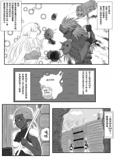[Tick (Tickzou)] Kusuguri Goumon Taikyuu Hon ~Dark Elf Zokuchou Hen~ [Chinese] [狂笑汉化组] [Digital] - page 3