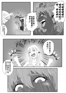 [Tick (Tickzou)] Kusuguri Goumon Taikyuu Hon ~Dark Elf Zokuchou Hen~ [Chinese] [狂笑汉化组] [Digital] - page 24