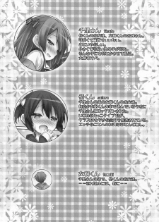 (C86) [Botugo (RYO)] Koakuma (Hatsukoi) Girlfriend - page 3