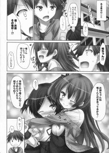 (C86) [Botugo (RYO)] Koakuma (Hatsukoi) Girlfriend - page 21