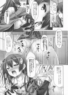 (C86) [Botugo (RYO)] Koakuma (Hatsukoi) Girlfriend - page 14