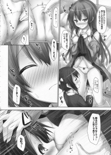 (C86) [Botugo (RYO)] Koakuma (Hatsukoi) Girlfriend - page 7