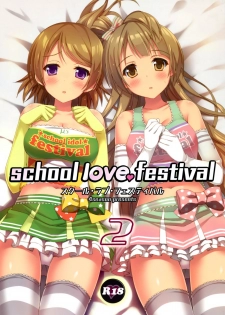 (C86) [4season (Saeki Nao)] school love festival2 (Love Live!) - page 1