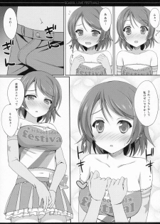 (C86) [4season (Saeki Nao)] school love festival2 (Love Live!) - page 12