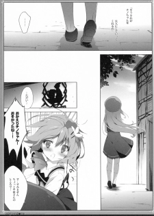 (C86) [Shiratamaco (Shiratama)] Usagi Syndrome (Gochuumon wa Usagi desu ka?) - page 6