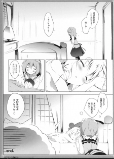 (C86) [Shiratamaco (Shiratama)] Usagi Syndrome (Gochuumon wa Usagi desu ka?) - page 14