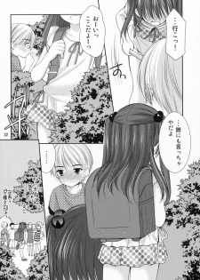 (C86) [Singleton (Azuma Yuki)] adolescence - page 21