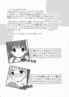 (C86) [Singleton (Azuma Yuki)] adolescence - page 3