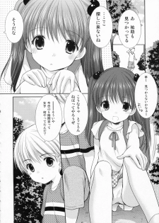 (C86) [Singleton (Azuma Yuki)] adolescence - page 7