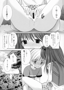 (C86) [Singleton (Azuma Yuki)] adolescence - page 14