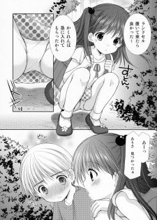 (C86) [Singleton (Azuma Yuki)] adolescence - page 6