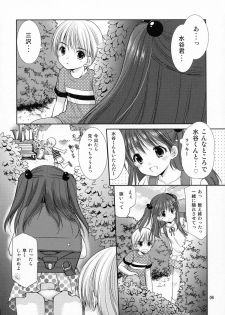 (C86) [Singleton (Azuma Yuki)] adolescence - page 5