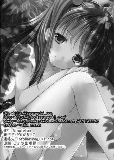 (C86) [Singleton (Azuma Yuki)] adolescence - page 24