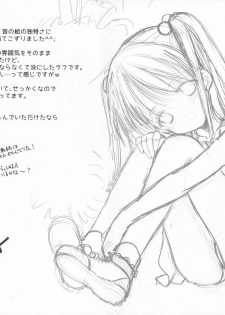(C86) [Singleton (Azuma Yuki)] adolescence - page 23