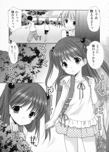 (C86) [Singleton (Azuma Yuki)] adolescence - page 4