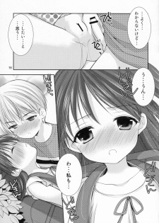 (C86) [Singleton (Azuma Yuki)] adolescence - page 18