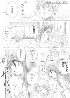 (C86) [KOKIKKO (Sesena Yau)] Onsen Sube-sube Kanojo - page 4