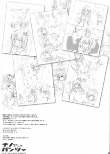 (C86) [PINK CHUCHU (Mikeou)] Chino-chan no Pantsu (Gochuumon wa Usagi desu ka?) - page 23