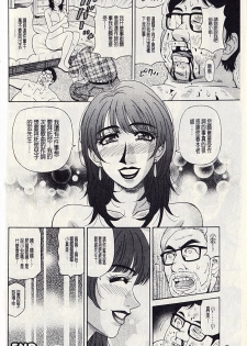 [Ozaki Akira] MAMA ga IDOL!? Ch. 4-6 [Chinese] - page 36