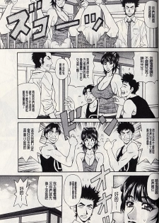 [Ozaki Akira] MAMA ga IDOL!? Ch. 4-6 [Chinese] - page 3