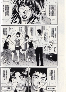 [Ozaki Akira] MAMA ga IDOL!? Ch. 4-6 [Chinese] - page 2