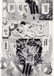 [Ozaki Akira] MAMA ga IDOL!? Ch. 4-6 [Chinese] - page 34