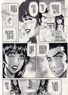 [Ozaki Akira] MAMA ga IDOL!? Ch. 4-6 [Chinese] - page 20