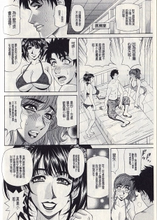 [Ozaki Akira] MAMA ga IDOL!? Ch. 4-6 [Chinese] - page 44