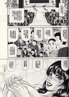[Ozaki Akira] MAMA ga IDOL!? Ch. 4-6 [Chinese] - page 1