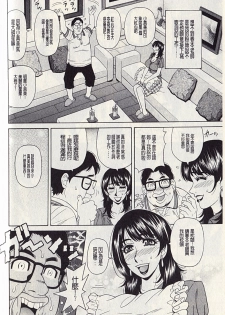 [Ozaki Akira] MAMA ga IDOL!? Ch. 4-6 [Chinese] - page 22