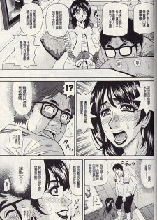 [Ozaki Akira] MAMA ga IDOL!? Ch. 4-6 [Chinese] - page 23