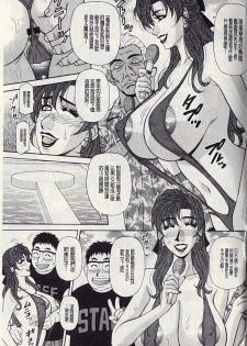 [Ozaki Akira] MAMA ga IDOL!? Ch. 4-6 [Chinese] - page 39
