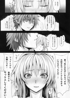 (C84) [N.S Craft (Simon)] DE (Mahou Shoujo Lyrical Nanoha) - page 11