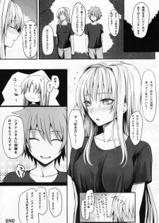 (C84) [N.S Craft (Simon)] DE (Mahou Shoujo Lyrical Nanoha) - page 28