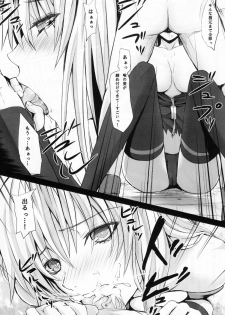 (C84) [N.S Craft (Simon)] DE (Mahou Shoujo Lyrical Nanoha) - page 16