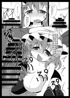 [Usagijiru (Kamiya Karin Sakurako)] Remi Nin 2 (Touhou Project) [Digital] - page 9