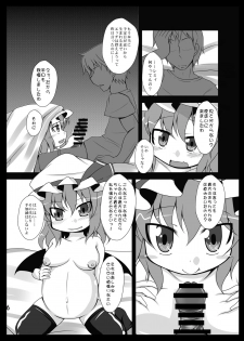 [Usagijiru (Kamiya Karin Sakurako)] Remi Nin 2 (Touhou Project) [Digital] - page 6