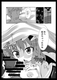 [Usagijiru (Kamiya Karin Sakurako)] Remi Nin 2 (Touhou Project) [Digital] - page 5