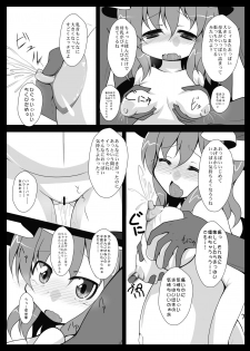 [Usagijiru (Kamiya Karin Sakurako)] Remi Nin 2 (Touhou Project) [Digital] - page 7