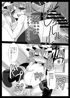 [Usagijiru (Kamiya Karin Sakurako)] Remi Nin 2 (Touhou Project) [Digital] - page 13