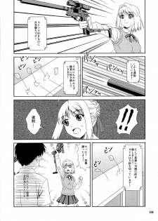 (C86) [PNO Group (Hase Yuu, Hikawa Yuuki, Yamamoto Ryuusuke)] Carni☆Phan tic factory 6 (Fate/stay night, Fate/Zero) - page 9