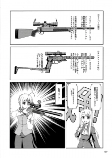 (C86) [PNO Group (Hase Yuu, Hikawa Yuuki, Yamamoto Ryuusuke)] Carni☆Phan tic factory 6 (Fate/stay night, Fate/Zero) - page 7