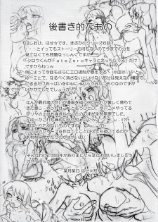 (C86) [PNO Group (Hase Yuu, Hikawa Yuuki, Yamamoto Ryuusuke)] Carni☆Phan tic factory 6 (Fate/stay night, Fate/Zero) - page 35