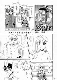 (C86) [PNO Group (Hase Yuu, Hikawa Yuuki, Yamamoto Ryuusuke)] Carni☆Phan tic factory 6 (Fate/stay night, Fate/Zero) - page 5